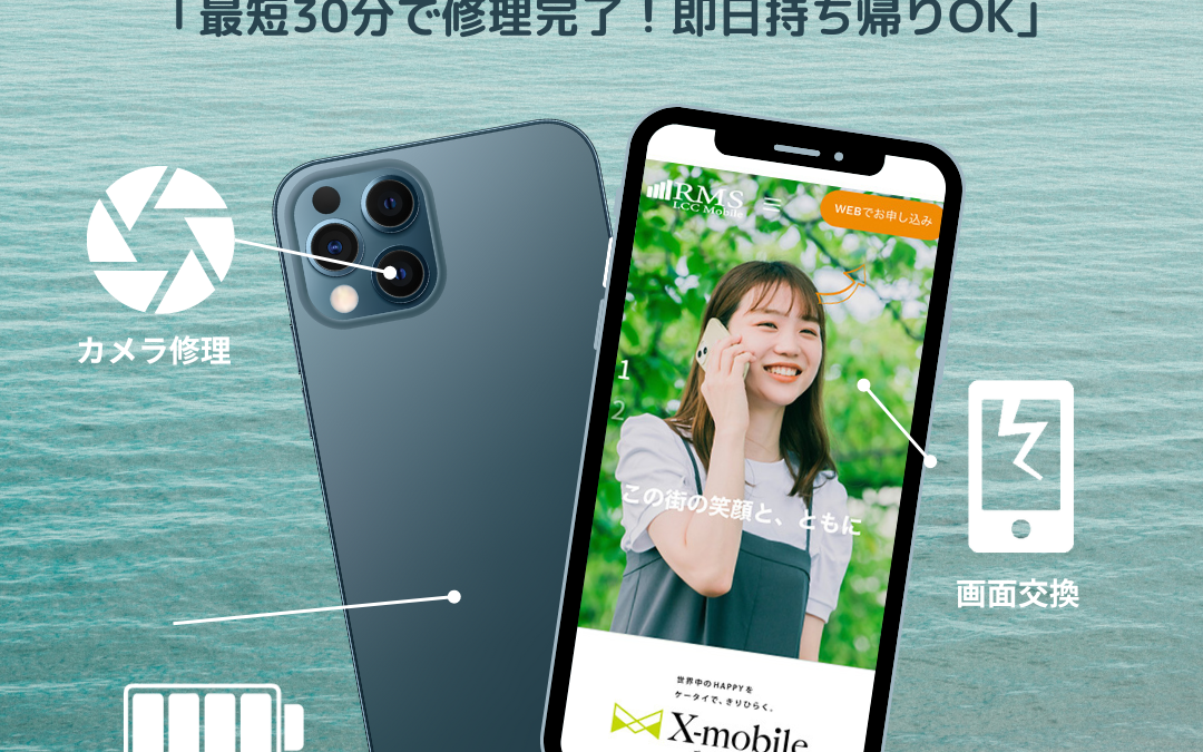 石川県金沢市でRMS LLCモバイルがiPhone修理と任天堂スイッチ修理サービスを開始